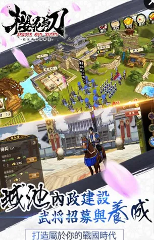 大战国樱花与刀2025下载v1.13 手机版截图3