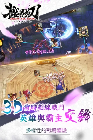 大战国樱花与刀2025下载 大战国樱花与刀2025下载