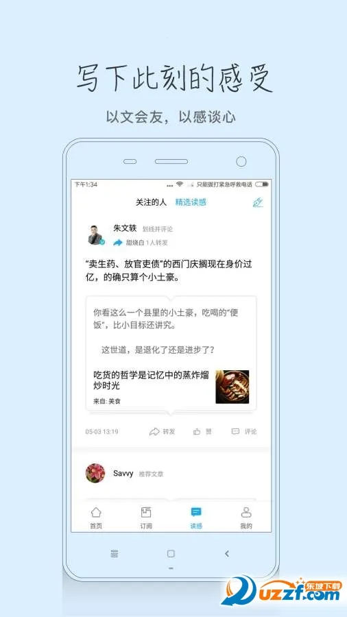 三联中读(中读知识阅读)v10.7.4 安卓版截图2