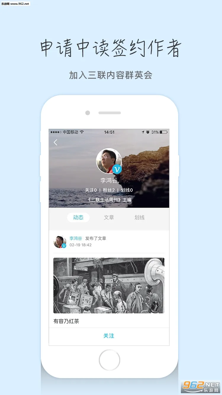 三联中读(中读知识阅读)v10.7.4 安卓版截图1