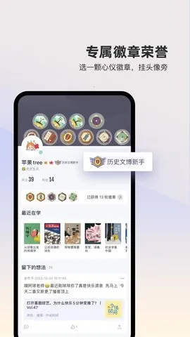 三联中读(中读知识阅读)v10.7.4 安卓版截图4