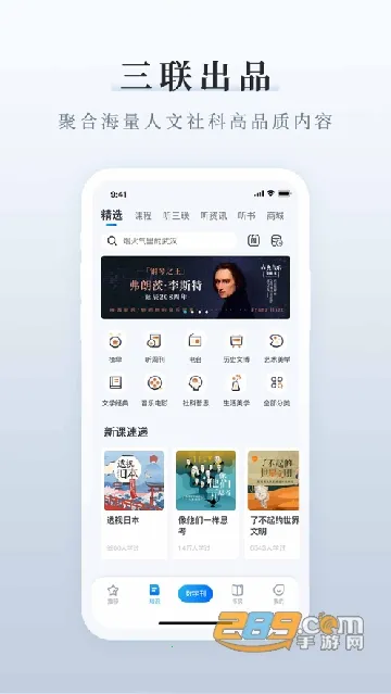 三联中读(中读知识阅读) 三联中读(中读知识阅读)
