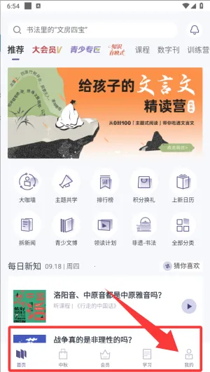 三联中读(中读知识阅读) 三联中读(中读知识阅读)