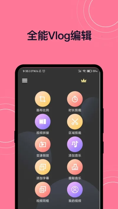 完美短视频剪辑2025下载v1.0.0 安卓版截图1