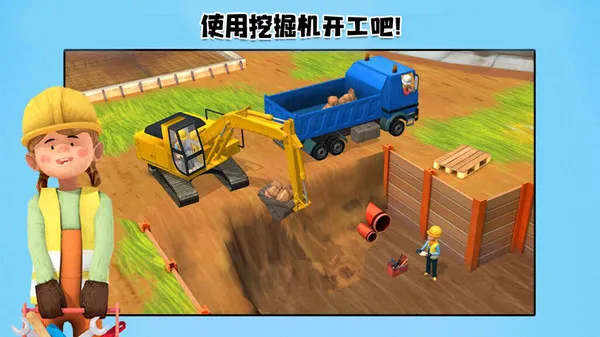 我的猛男装修最新安卓版v1.0 手机版截图0