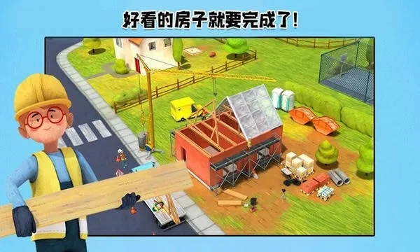 我的猛男装修最新安卓版v1.0 手机版截图4