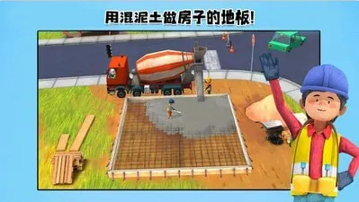 我的猛男装修最新安卓版 我的猛男装修最新安卓版