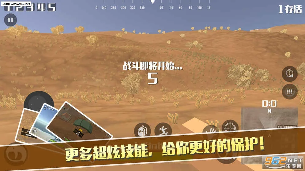 像素荒野大逃杀(像素大逃杀游)v1.0.5 手机版截图3