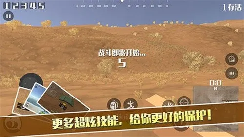 像素荒野大逃杀(像素大逃杀游)v1.0.5 手机版截图4