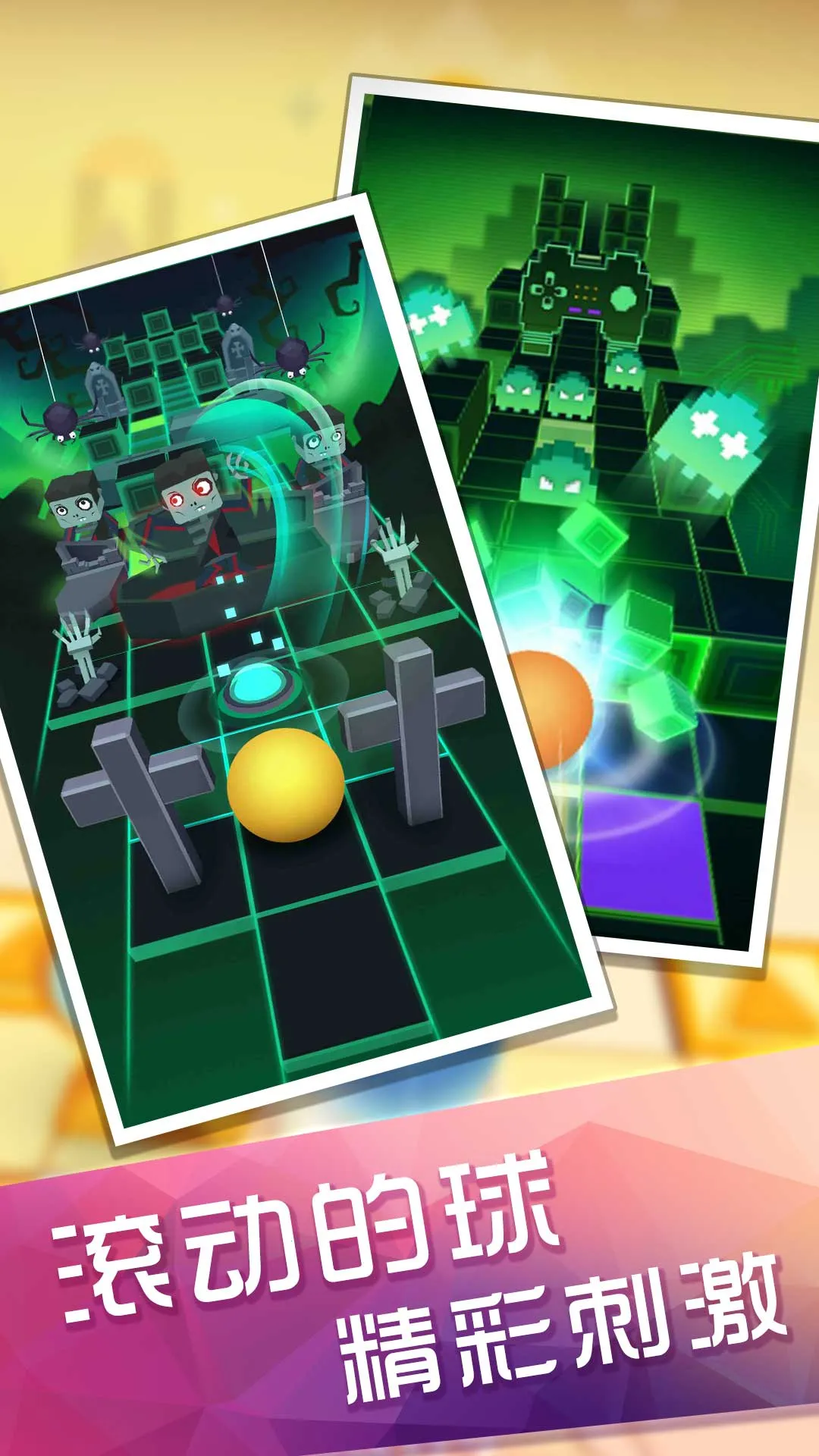 滚动的太空球(太空球音乐跑酷)v1.0.5 手机版截图2