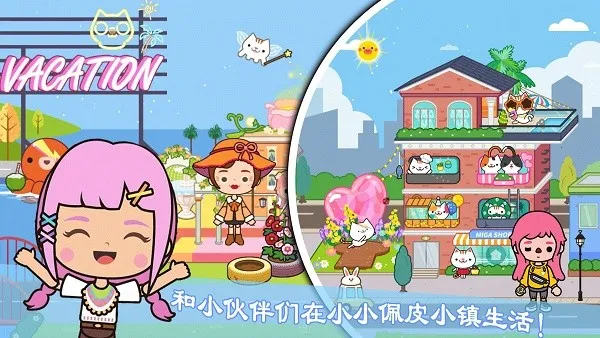 小小佩皮生活2025最新版本v1.0.2 手机版截图4