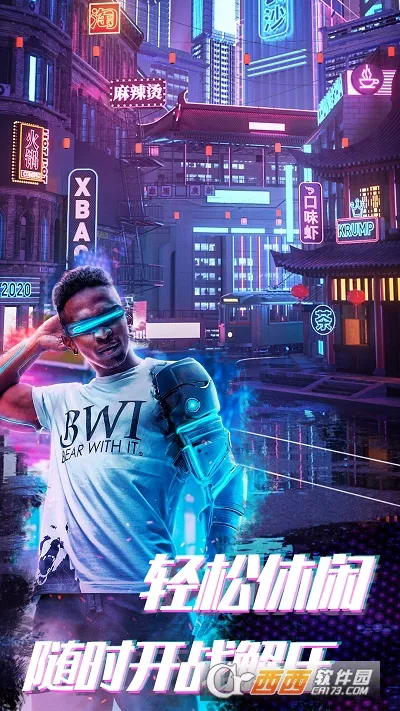 赛博枪战吃鸡王者最新安卓版v1.0.5 手机版截图0