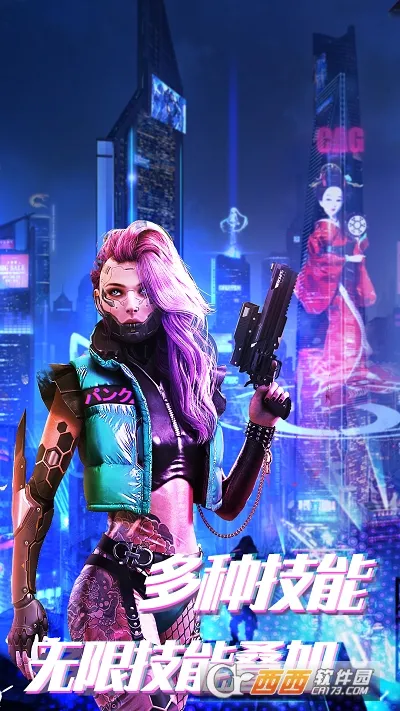 赛博枪战吃鸡王者最新安卓版v1.0.5 手机版截图1