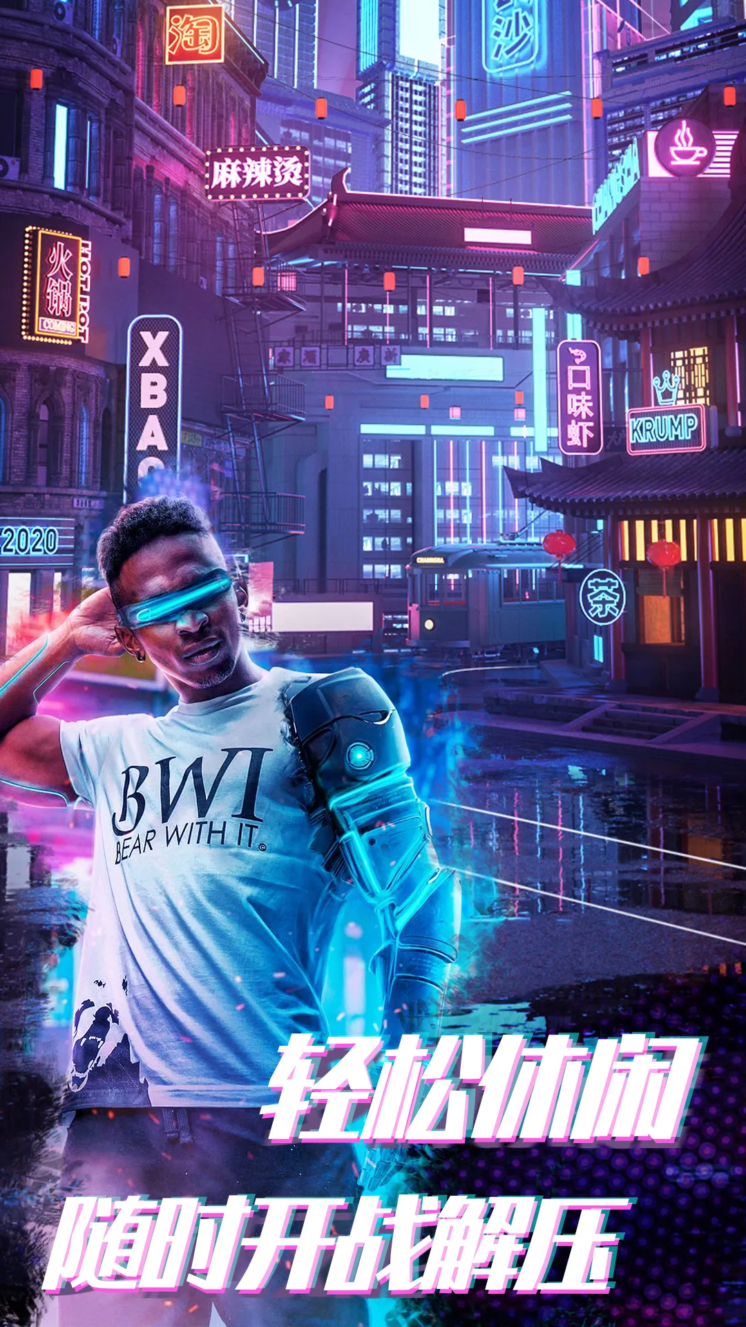 赛博枪战吃鸡王者最新安卓版v1.0.5 手机版截图3