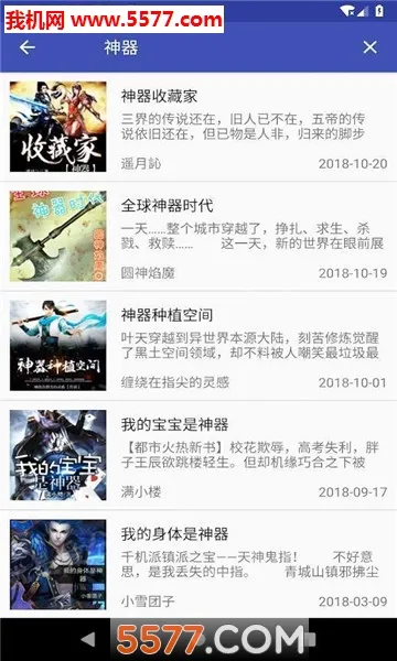 子弹阅读最新安卓版v1.4 安卓版截图1
