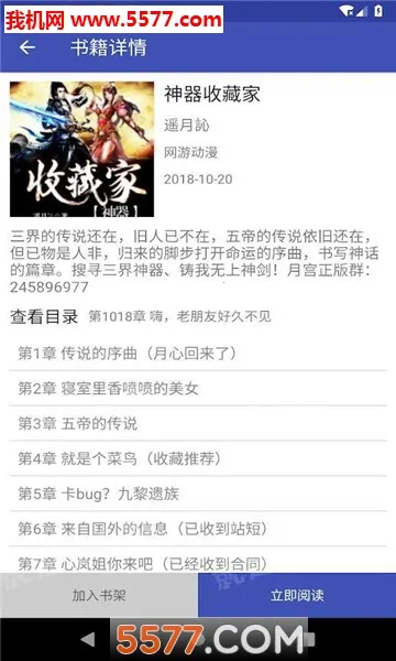 子弹阅读最新安卓版v1.4 安卓版截图2