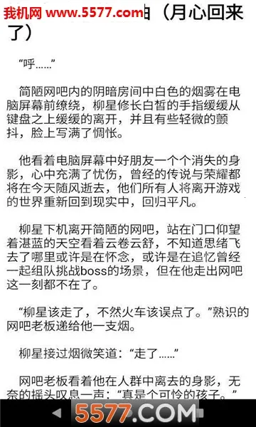 子弹阅读最新安卓版v1.4 安卓版截图0