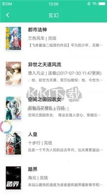 子弹阅读最新安卓版 子弹阅读最新安卓版