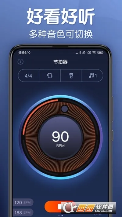 来音节拍器最新手机版v2.0.0 手机版截图0