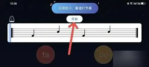 来音节拍器最新手机版 来音节拍器最新手机版
