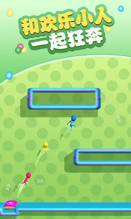 欢乐小人跑酷(欢乐跑酷手游)v1.0.0 安卓版截图2