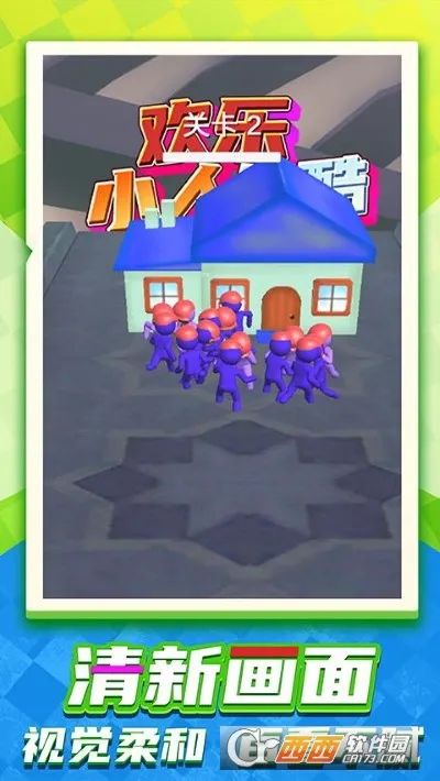 欢乐小人跑酷(欢乐跑酷手游) 欢乐小人跑酷(欢乐跑酷手游)
