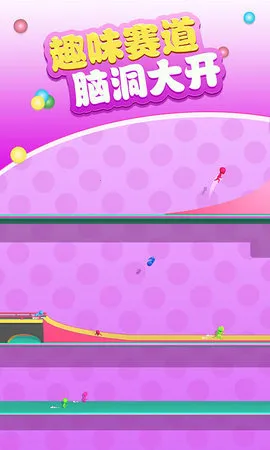 欢乐小人跑酷(欢乐跑酷手游)v1.0.0 安卓版截图3