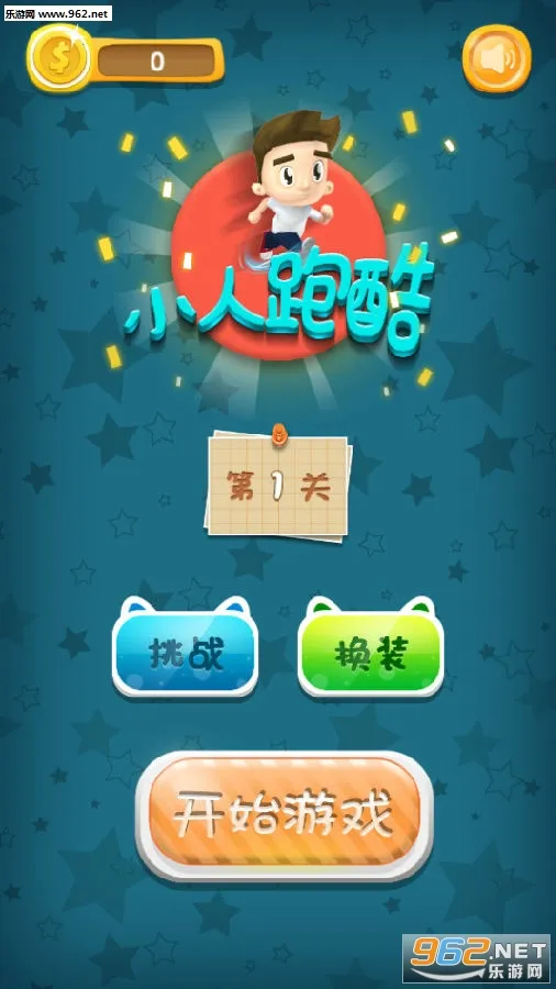 欢乐小人跑酷(欢乐跑酷手游) 欢乐小人跑酷(欢乐跑酷手游)