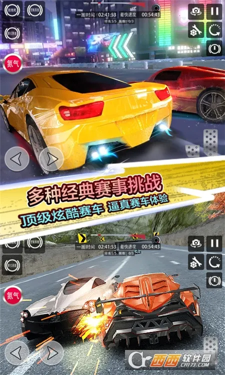 地平线飞车竞赛(写实赛车游戏)v1.0 手机版截图1