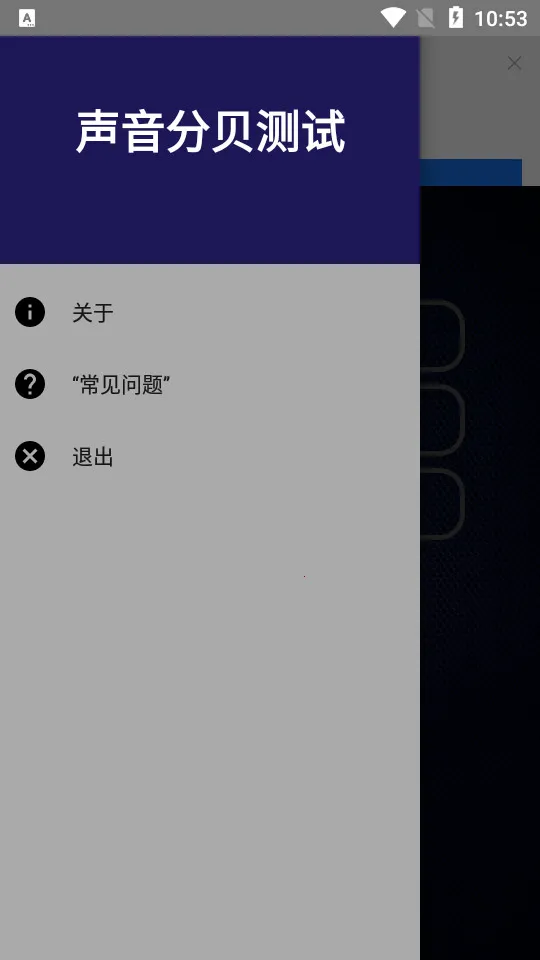 声音分贝测试2025手机版v1.0.0 安卓版截图2