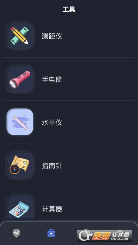 声音分贝测试2025手机版v1.0.0 安卓版截图0