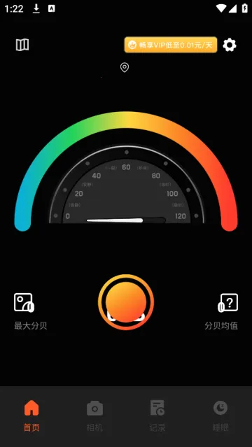 声音分贝测试2025手机版 声音分贝测试2025手机版