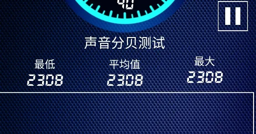 声音分贝测试2025手机版 声音分贝测试2025手机版