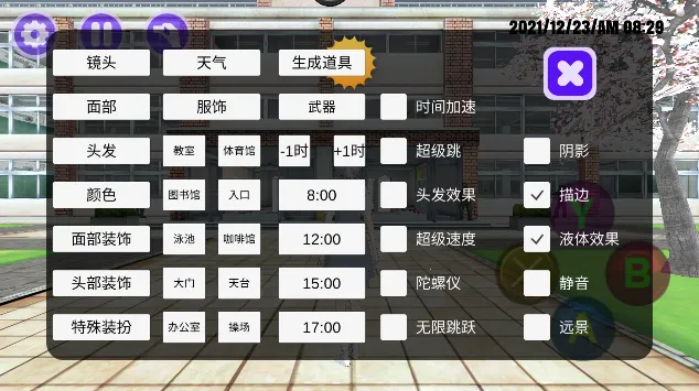 模拟校园大作战2025最新版本v2.0 安卓版截图3