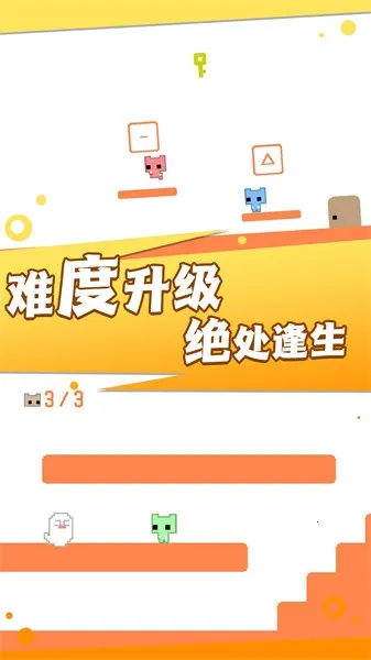 疯狂跳跃大冒险(跳跃解谜冒险)v1.0.5 手机版截图3