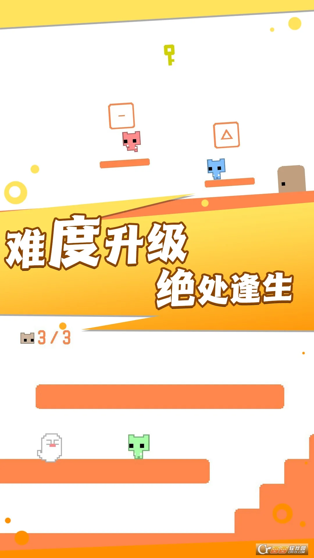 疯狂跳跃大冒险(跳跃解谜冒险)v1.0.5 手机版截图1