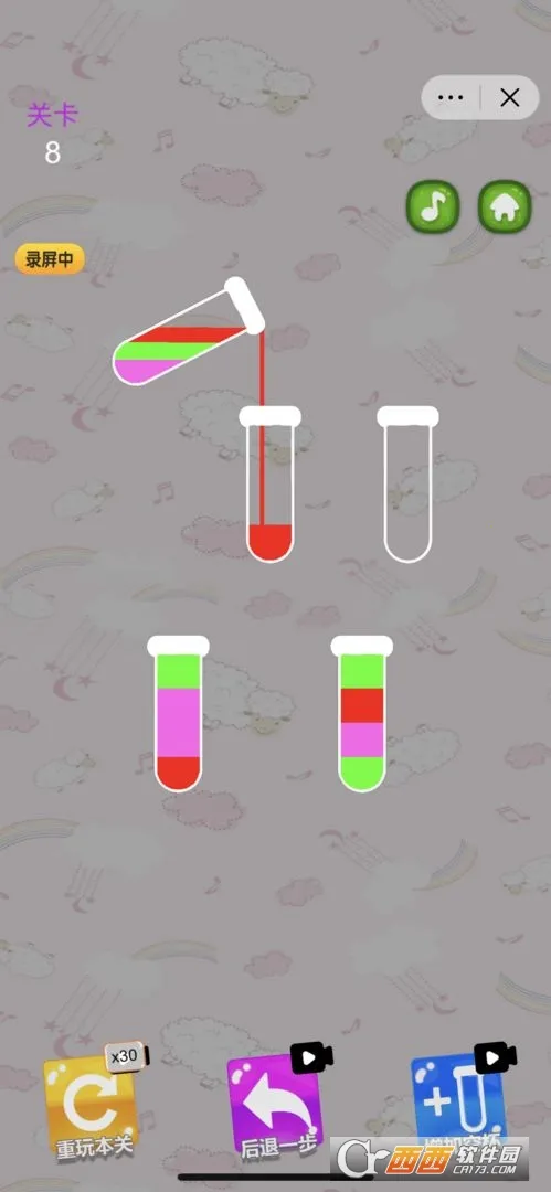 彩色水排序大师(水色排序解谜)v2.1 手机版截图1