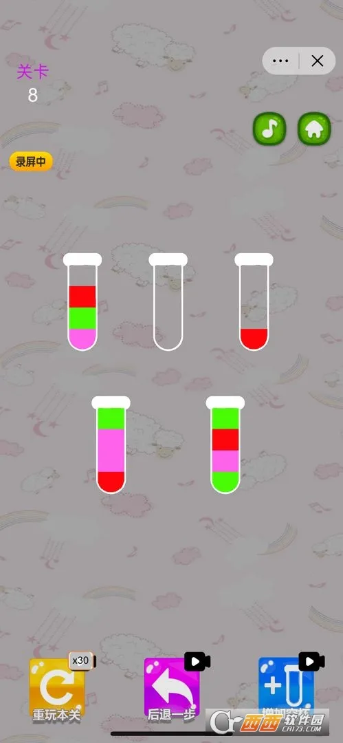 彩色水排序大师(水色排序解谜)v2.1 手机版截图0