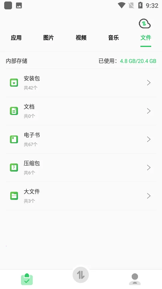 快速换机助手(手机快速换机)v1.0 安卓版截图1