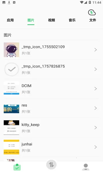 快速换机助手(手机快速换机)v1.0 安卓版截图0