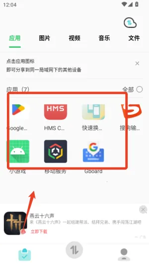 快速换机助手(手机快速换机) 快速换机助手(手机快速换机)