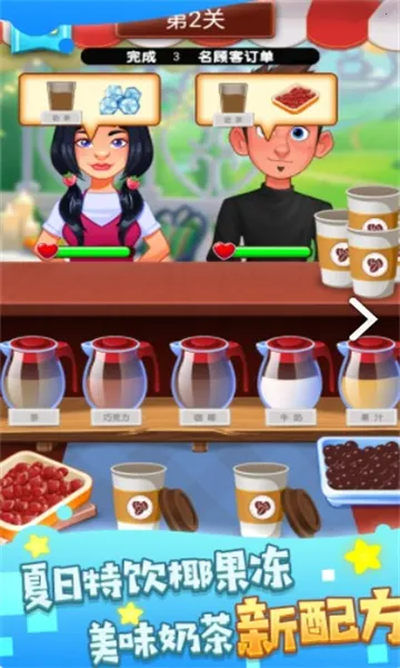 非常普通的奶茶店2025手机版v1.0.5 安卓版截图2