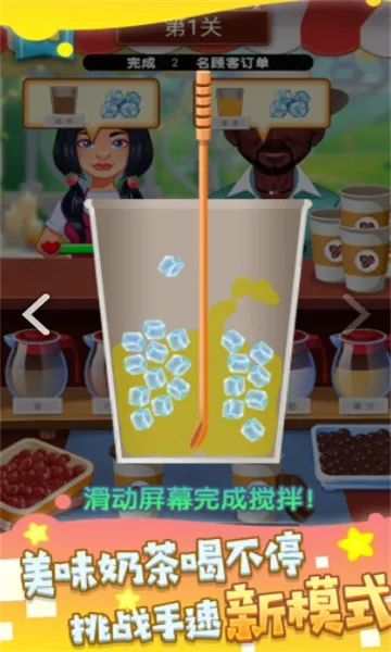 非常普通的奶茶店2025手机版 非常普通的奶茶店2025手机版