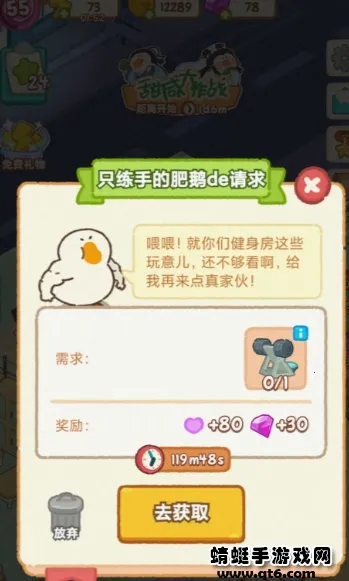 逃出怪兽饭桌最新手机版v1.0.5 安卓版截图3