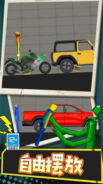 解压制造神器(解压冒险手游) 解压制造神器(解压冒险手游)