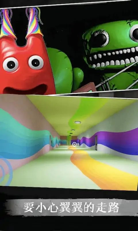 波比的玩具屋(冒险解谜逃生)v1.1 手机版截图0