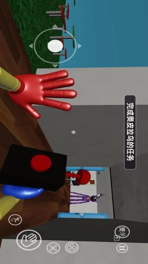 波比的玩具屋(冒险解谜逃生)v1.1 手机版截图3