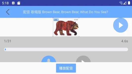 有声英语绘本(儿童英语绘本)截图1