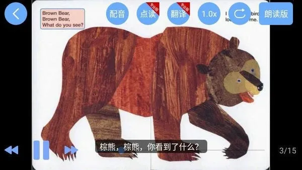 有声英语绘本(儿童英语绘本)截图4