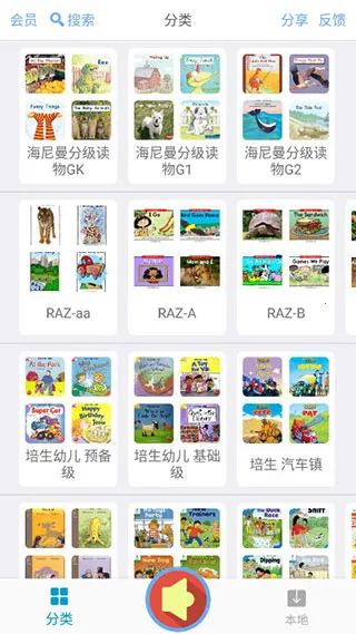 有声英语绘本(儿童英语绘本) 有声英语绘本(儿童英语绘本)